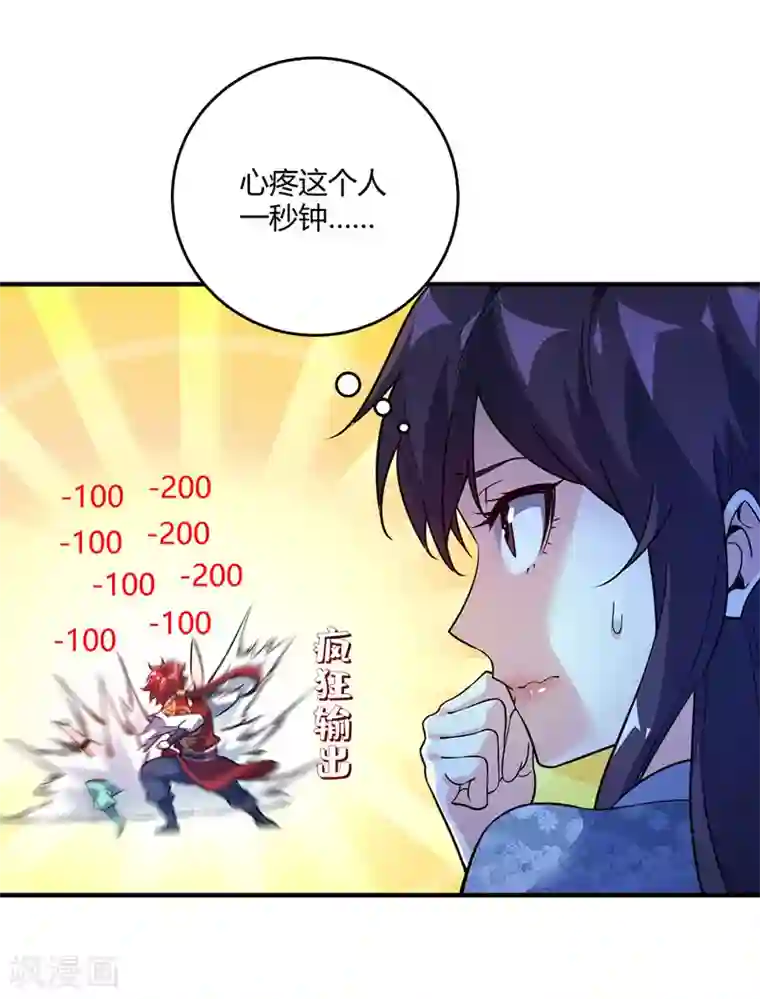 万古第一婿第69话 鬼洞