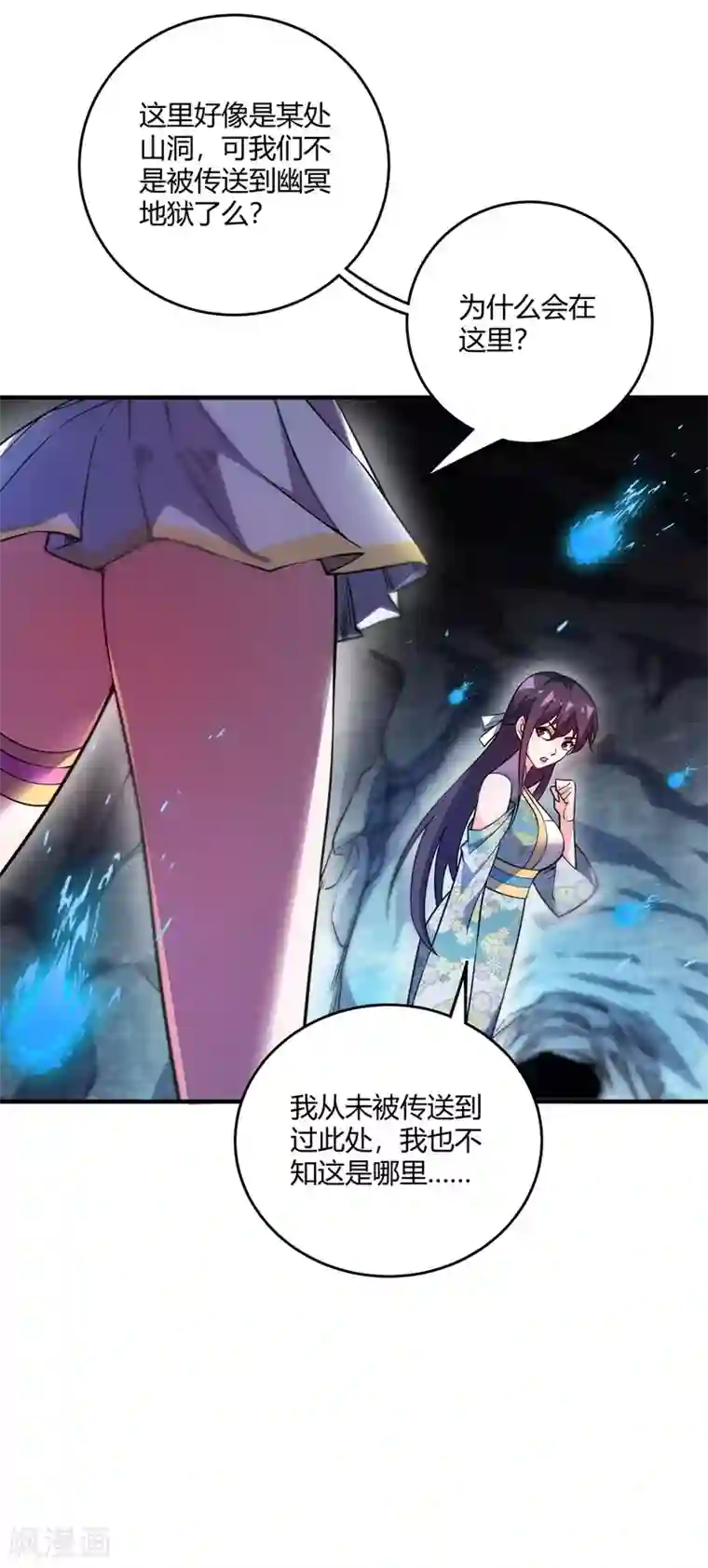 万古第一婿第69话 鬼洞