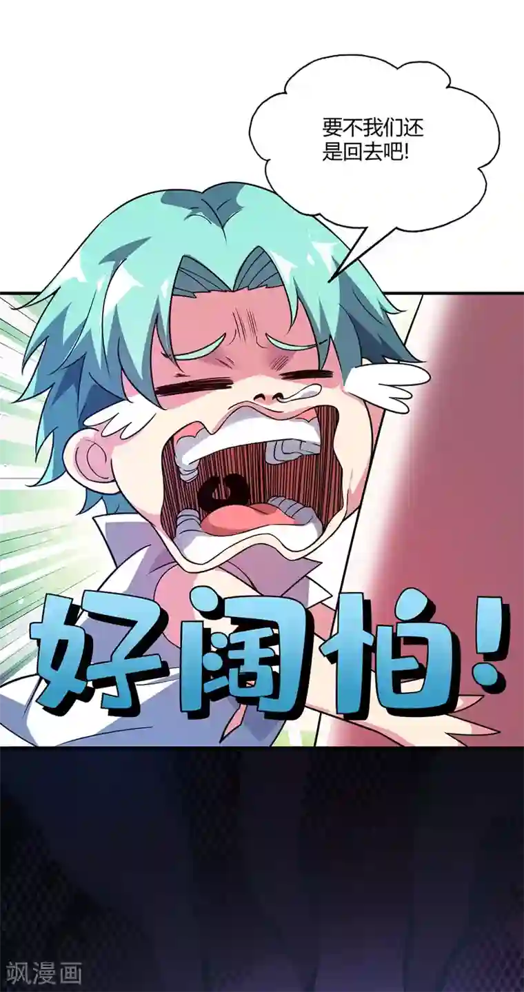万古第一婿第69话 鬼洞