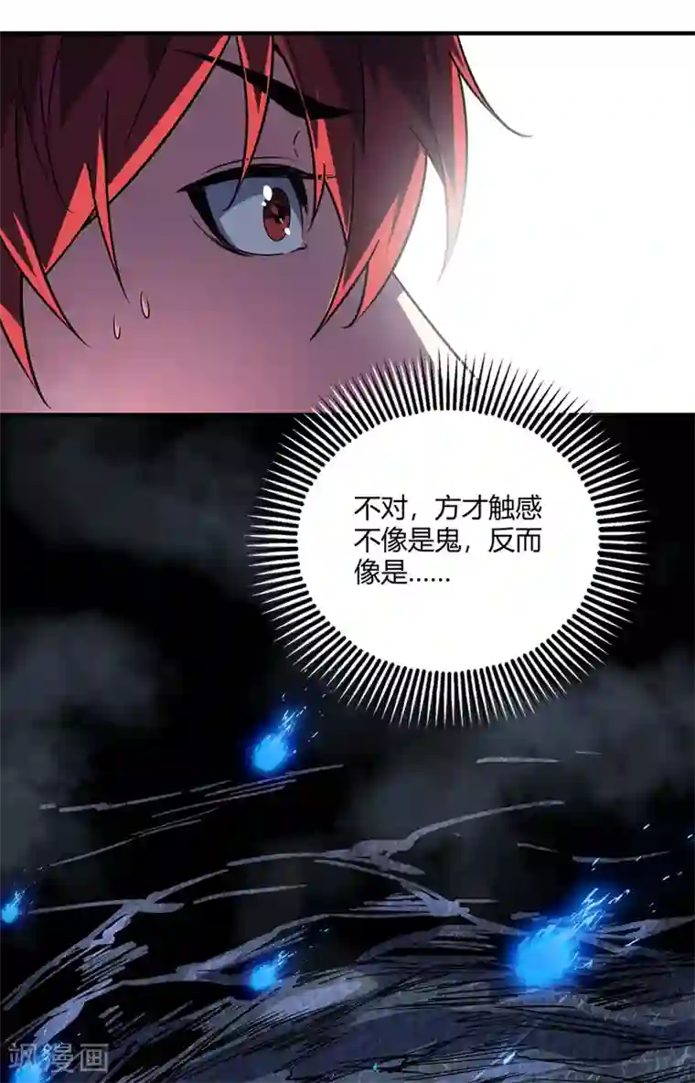 万古第一婿第70话 尸体复活