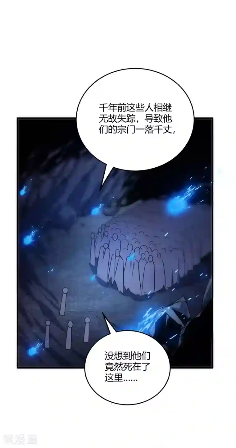 万古第一婿第70话 尸体复活
