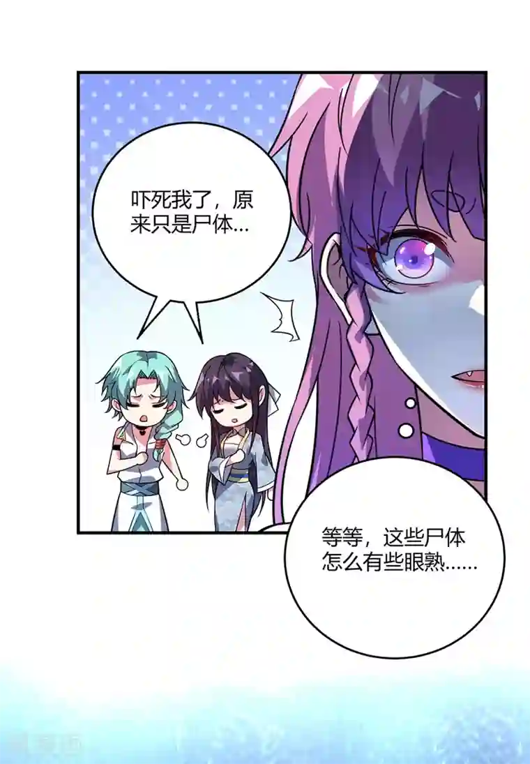 万古第一婿第70话 尸体复活