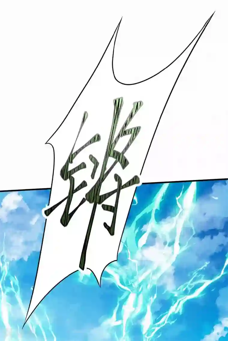 妖道至尊之妖皇归来第44话 关二哥的骚操作
