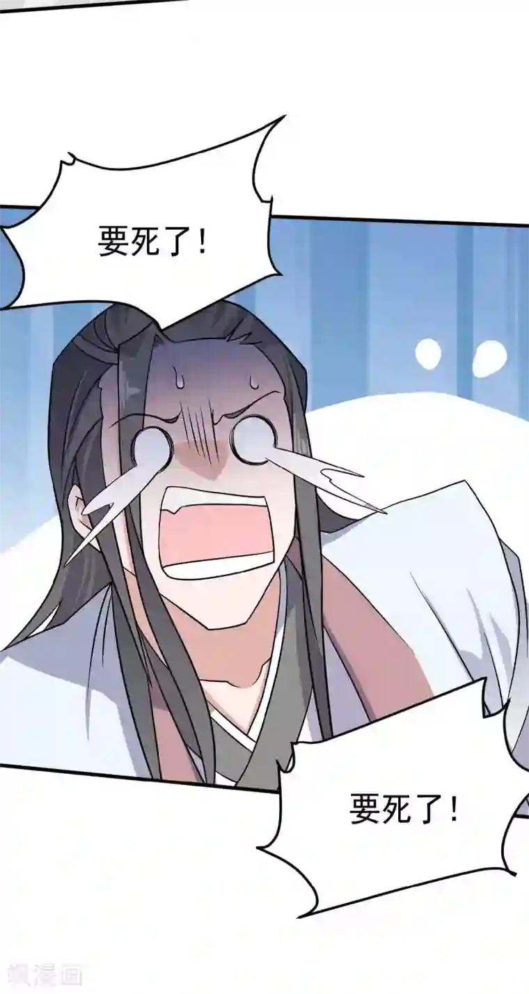 妖道至尊之妖皇归来第44话 关二哥的骚操作