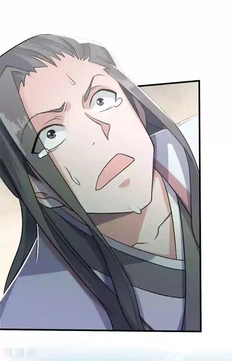妖道至尊之妖皇归来第44话 关二哥的骚操作