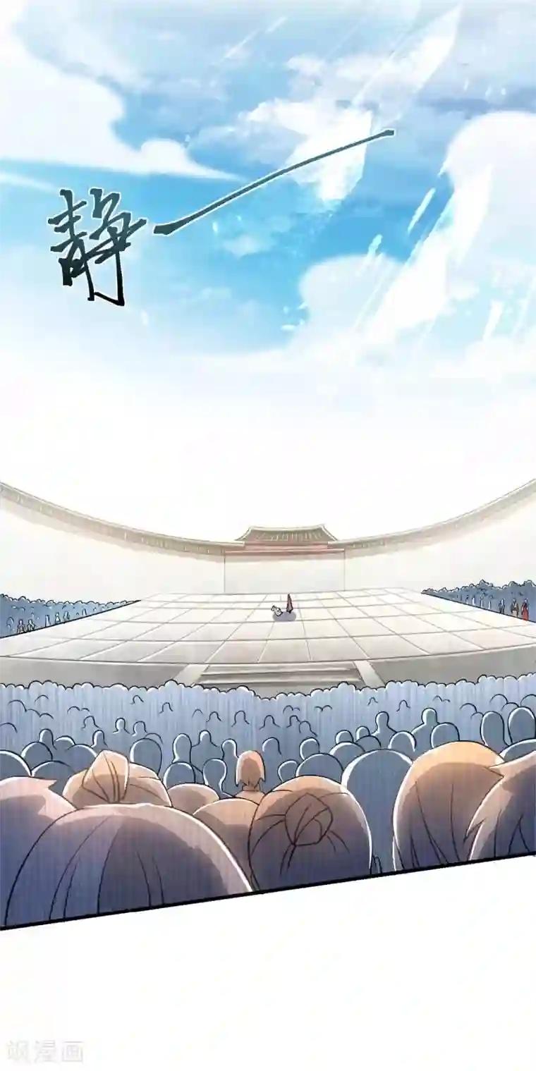 妖道至尊之妖皇归来第44话 关二哥的骚操作