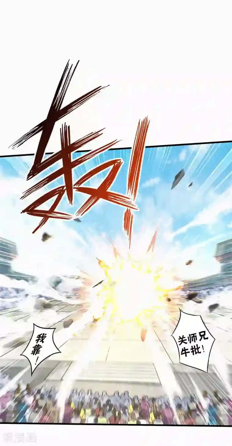 妖道至尊之妖皇归来第44话 关二哥的骚操作