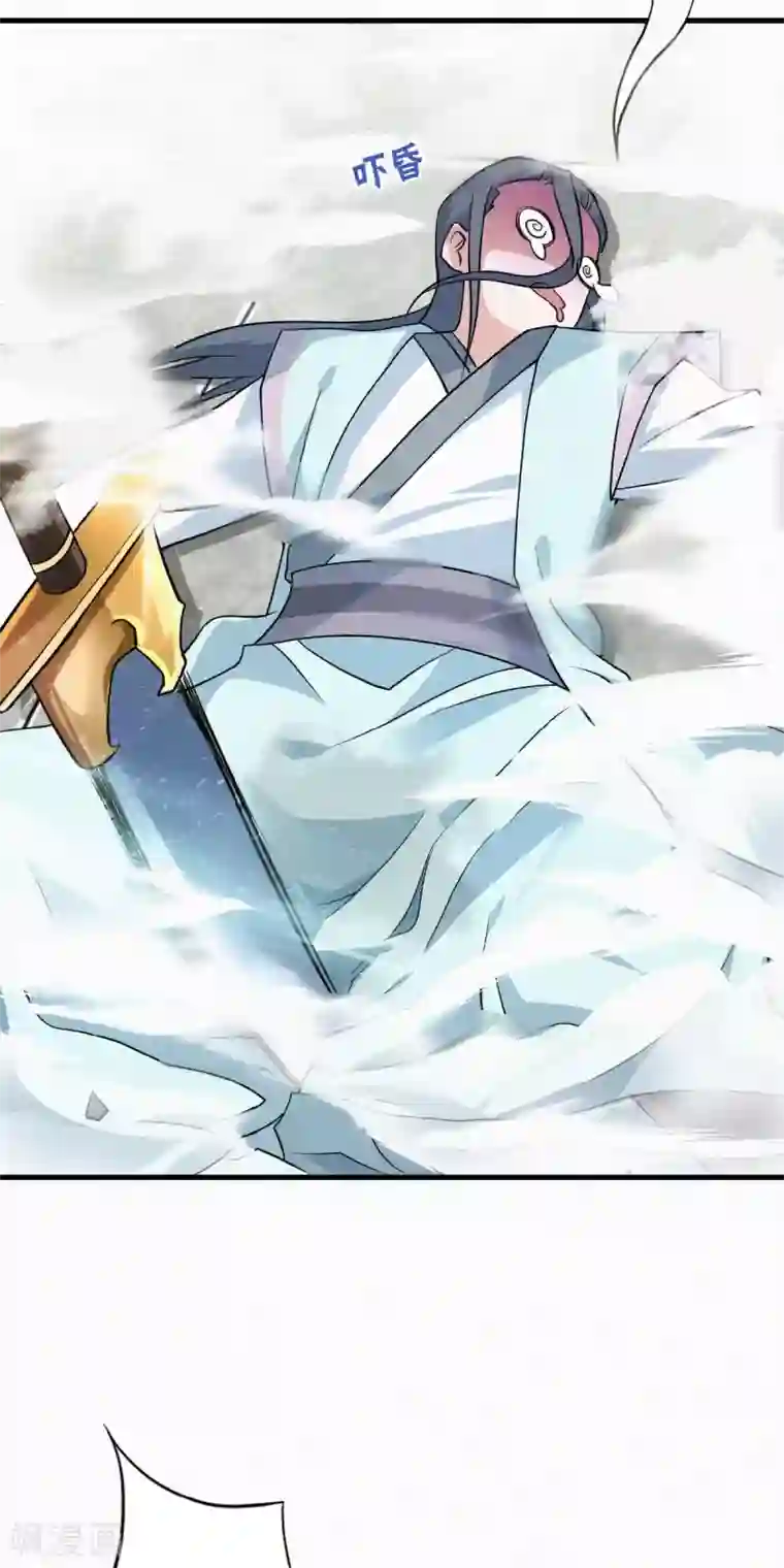 妖道至尊之妖皇归来第44话 关二哥的骚操作