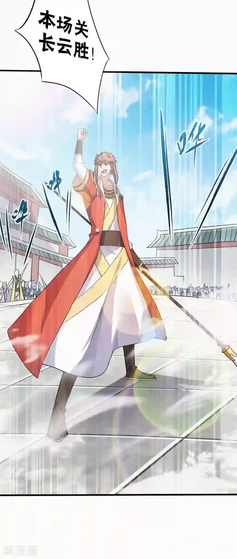 妖道至尊之妖皇归来第44话 关二哥的骚操作