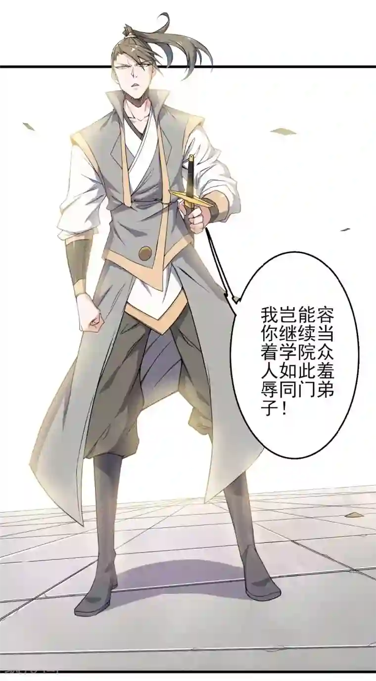 妖道至尊之妖皇归来第44话 关二哥的骚操作