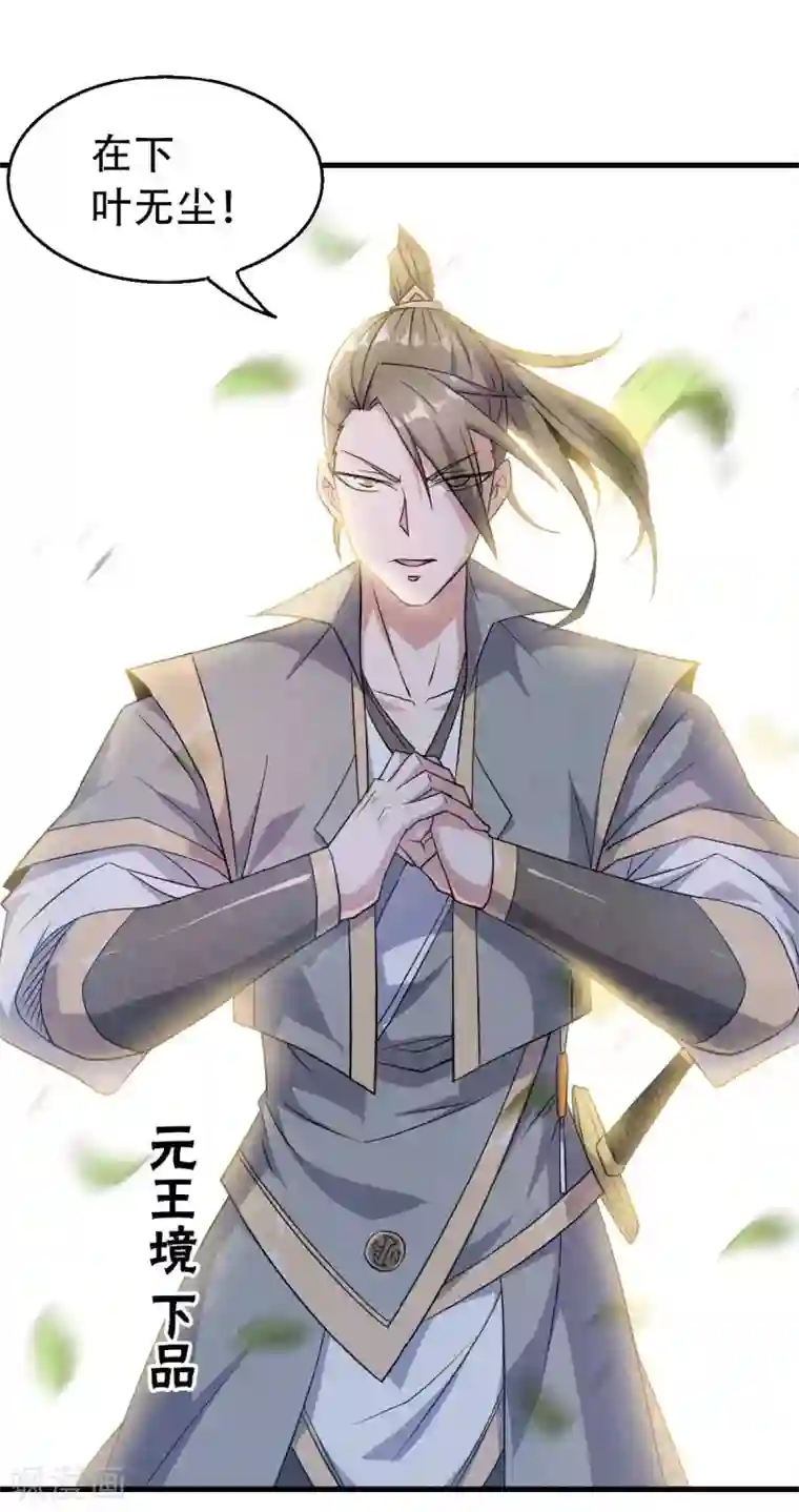 妖道至尊之妖皇归来第44话 关二哥的骚操作