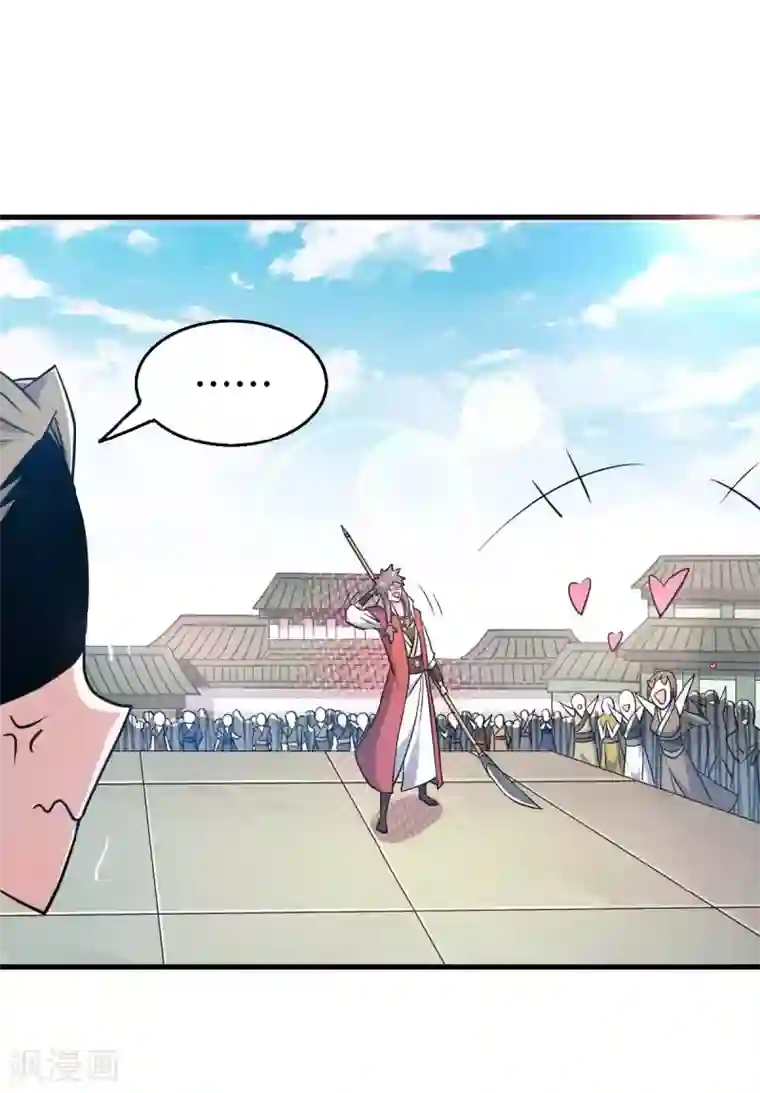 妖道至尊之妖皇归来第44话 关二哥的骚操作