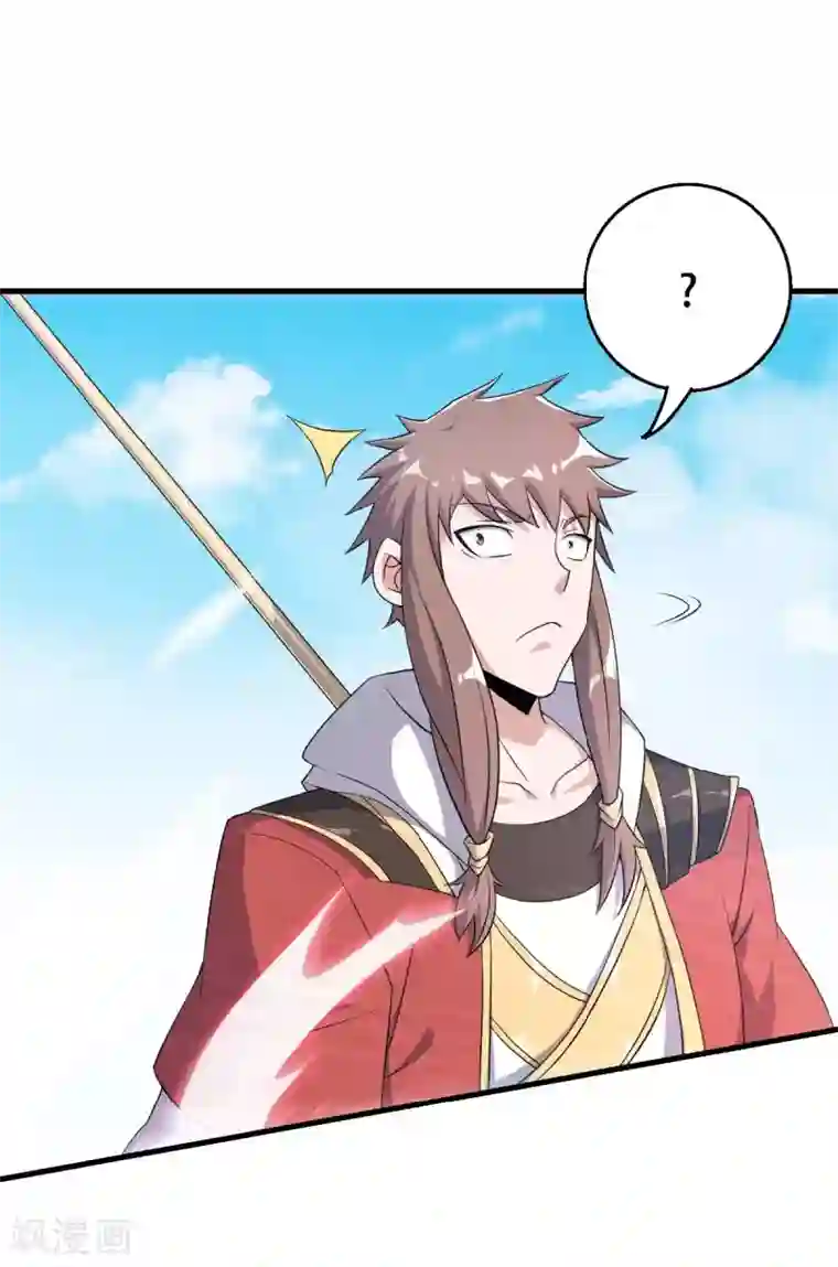 妖道至尊之妖皇归来第44话 关二哥的骚操作