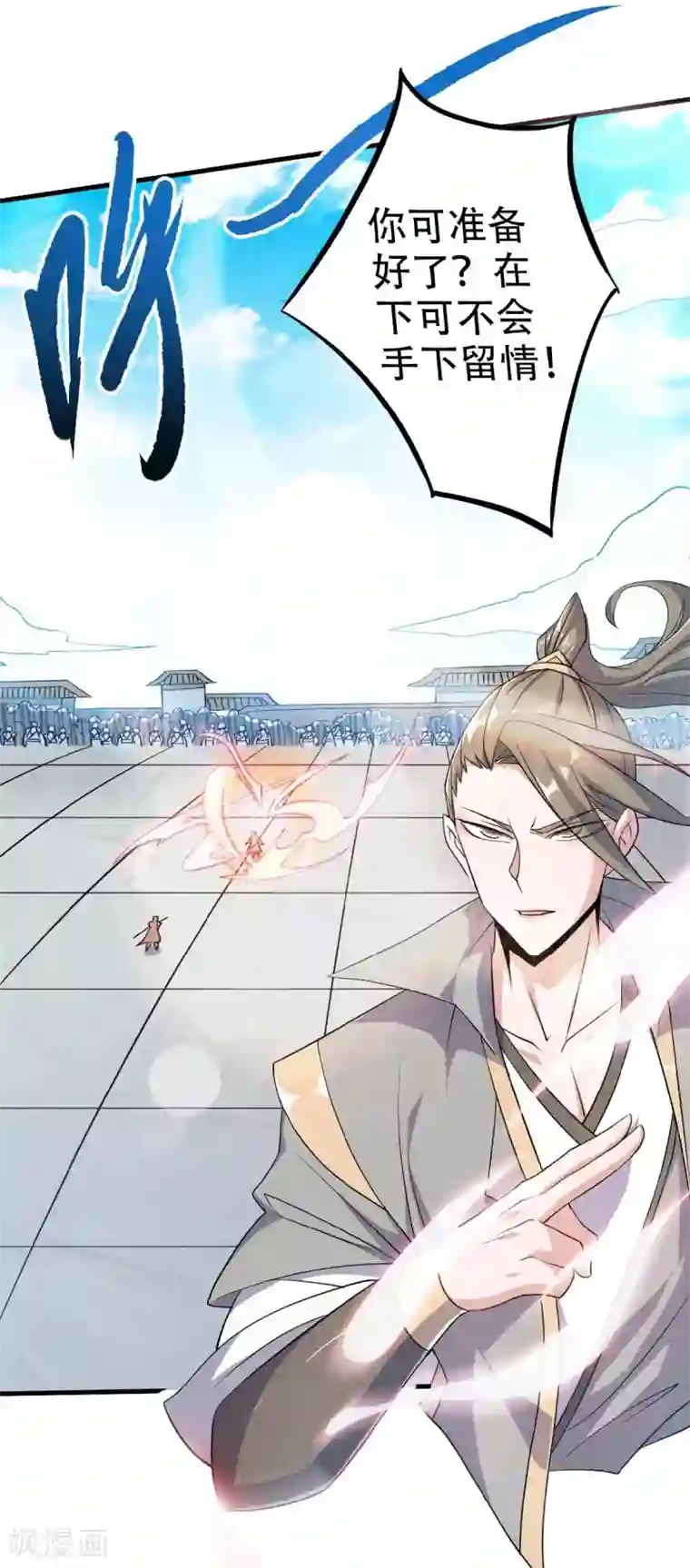 妖道至尊之妖皇归来第44话 关二哥的骚操作