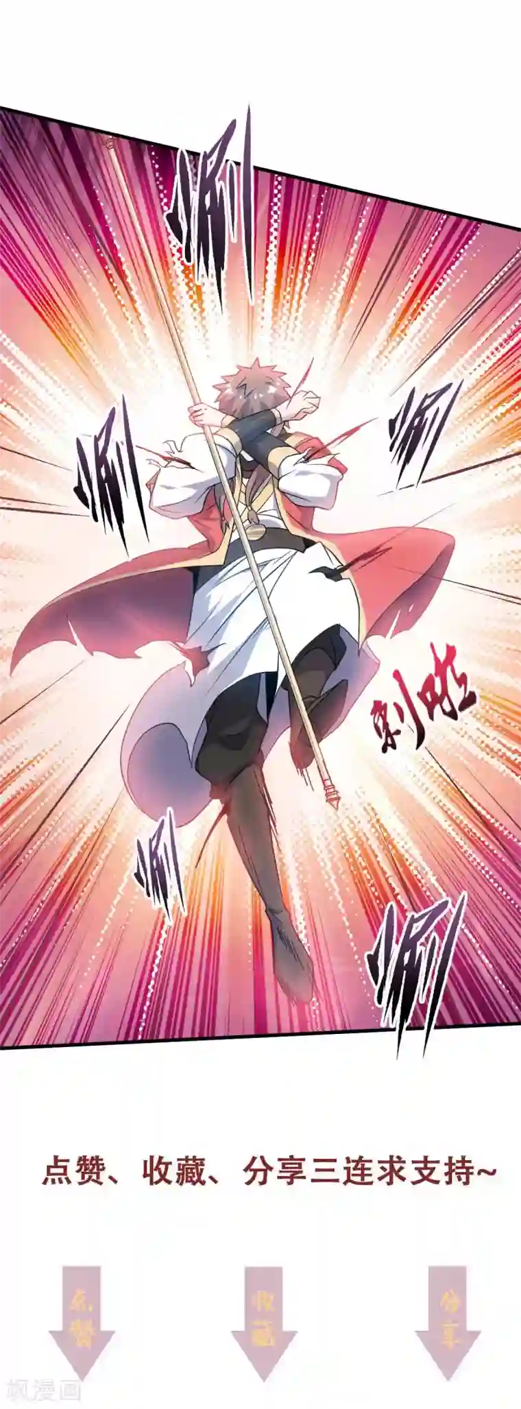 妖道至尊之妖皇归来第44话 关二哥的骚操作