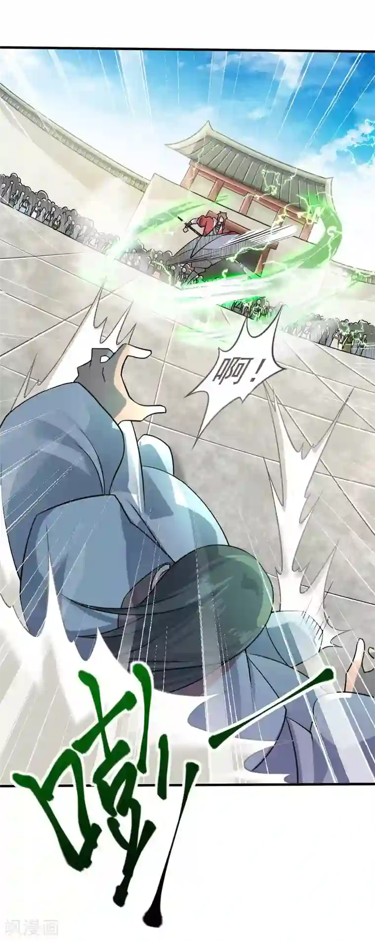 妖道至尊之妖皇归来第44话 关二哥的骚操作