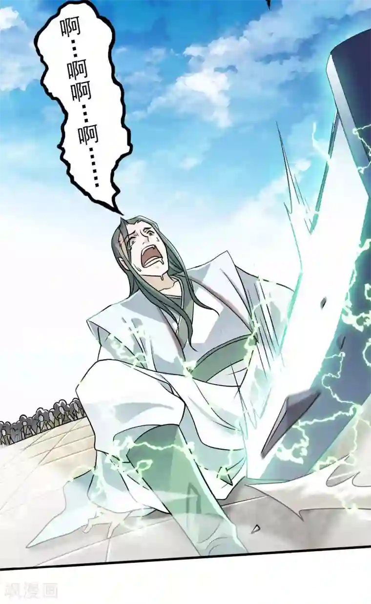 妖道至尊之妖皇归来第44话 关二哥的骚操作