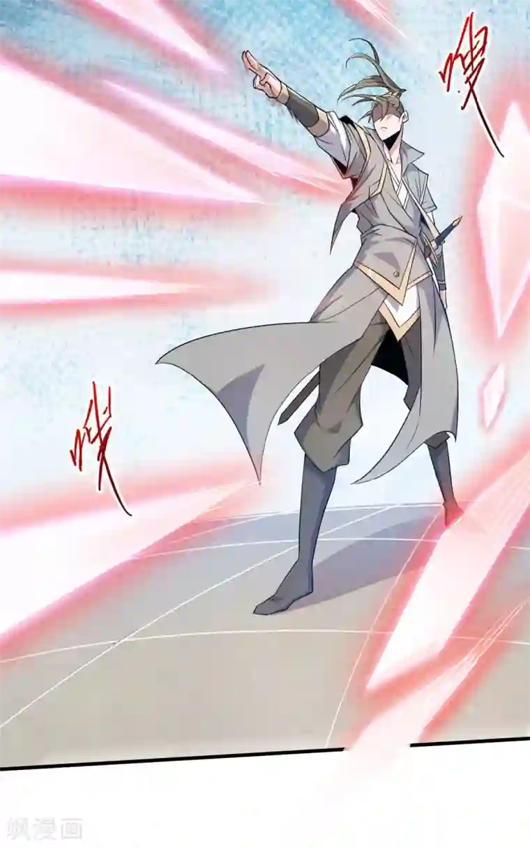 妖道至尊之妖皇归来第45话 人剑合一的实力