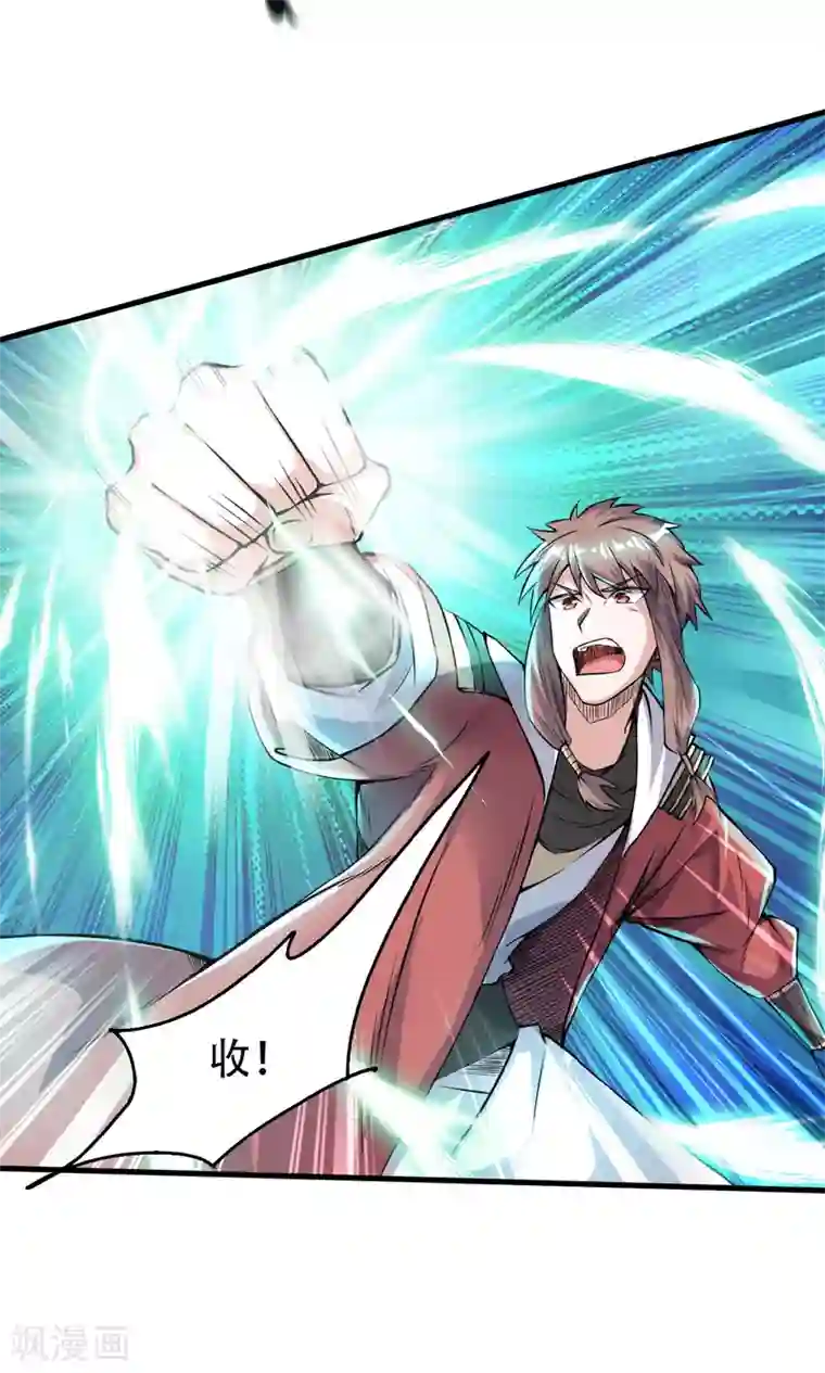 妖道至尊之妖皇归来第45话 人剑合一的实力