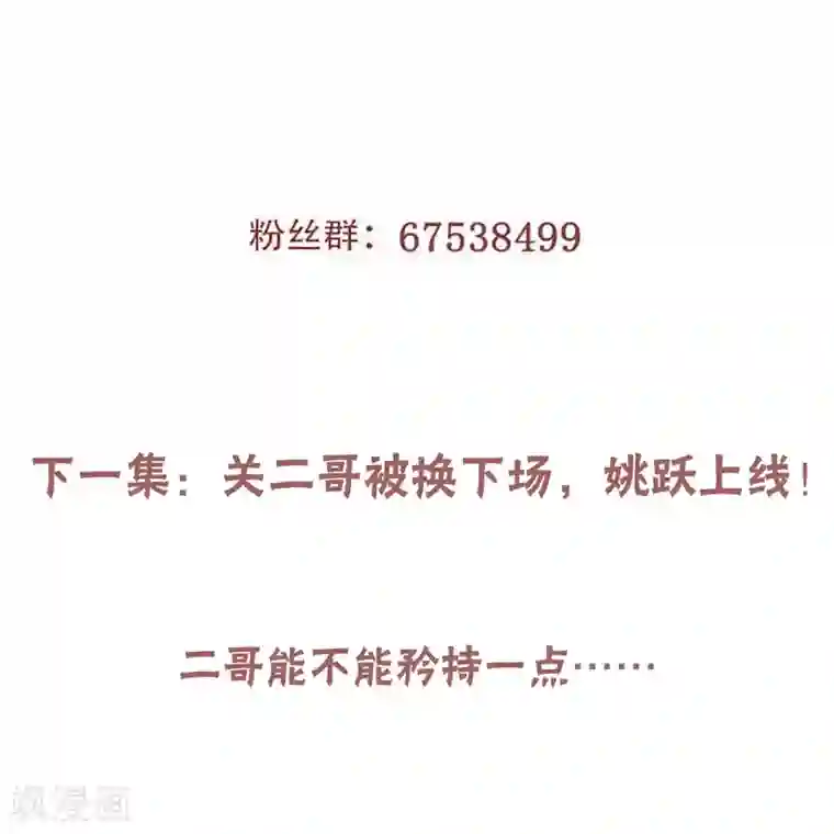 妖道至尊之妖皇归来第45话 人剑合一的实力