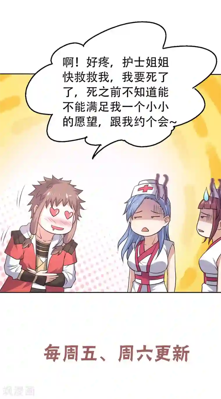 妖道至尊之妖皇归来第45话 人剑合一的实力