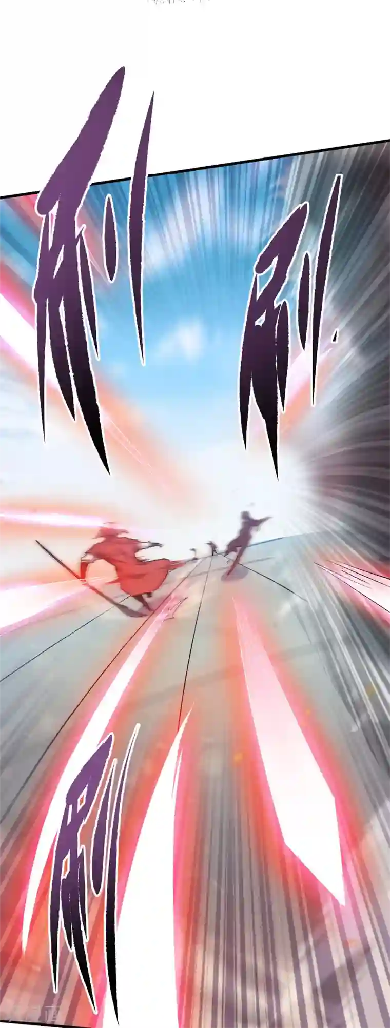 妖道至尊之妖皇归来第45话 人剑合一的实力