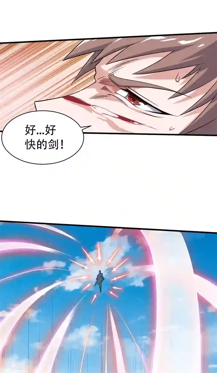 妖道至尊之妖皇归来第45话 人剑合一的实力