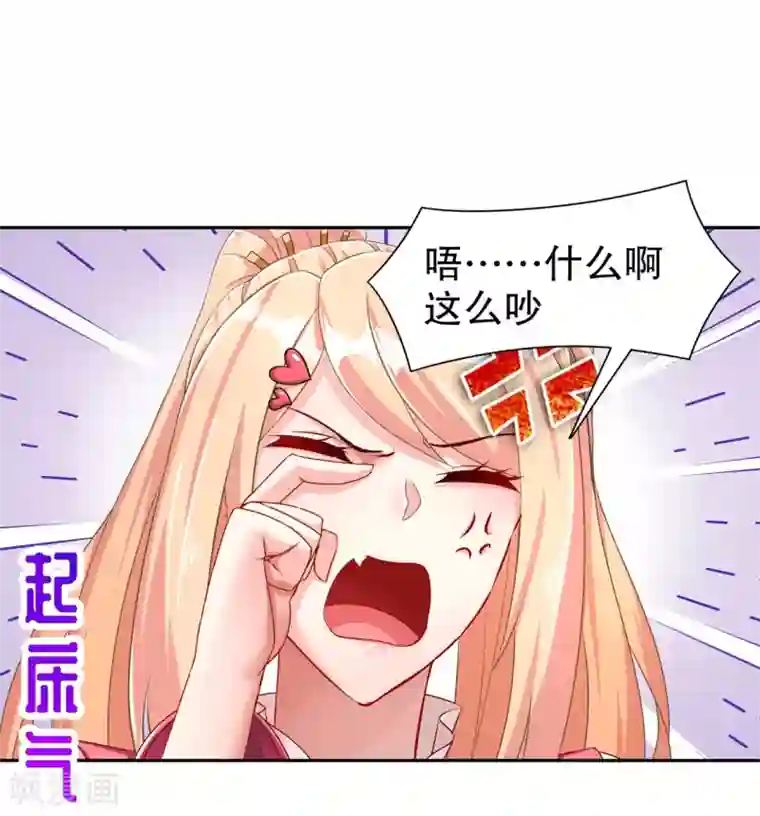 网游之最强算命师第89话 好戏即将上演