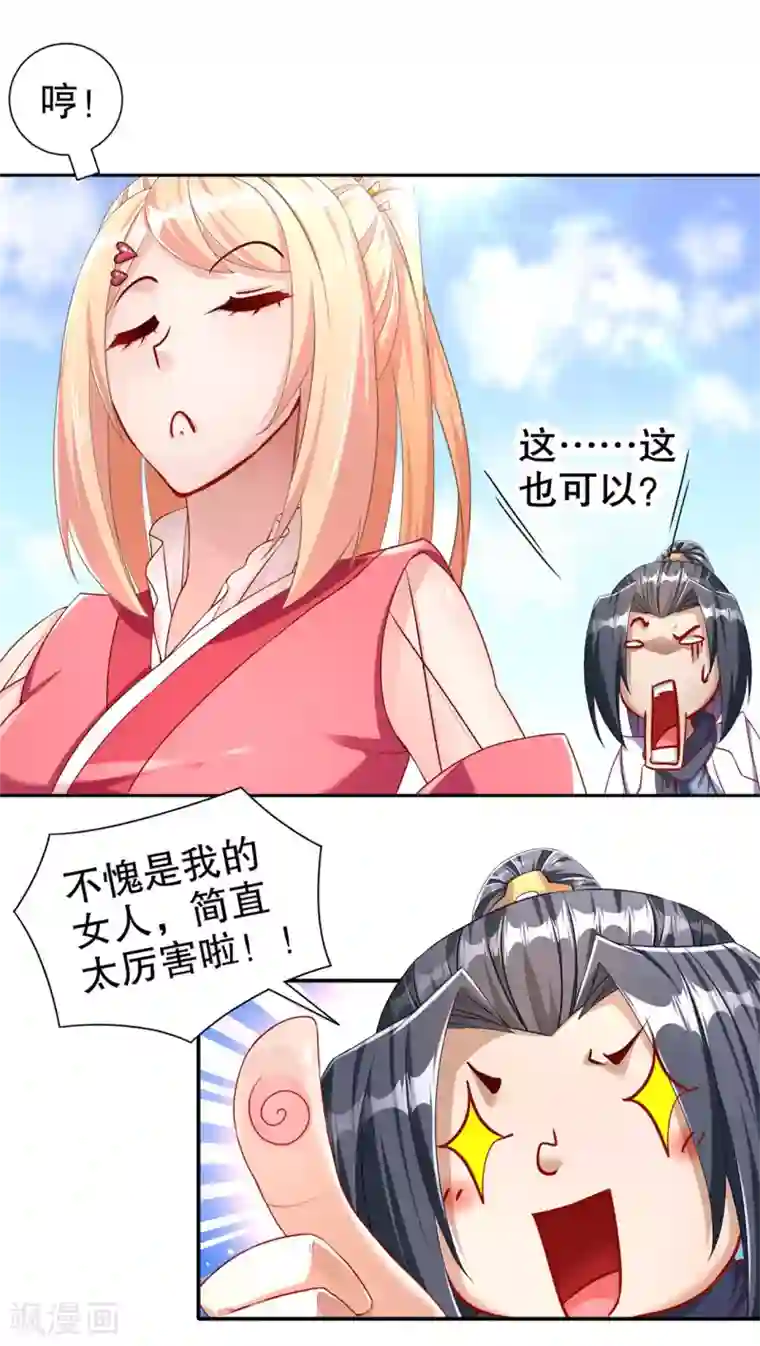 网游之最强算命师第89话 好戏即将上演