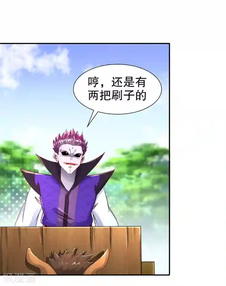 网游之最强算命师第89话 好戏即将上演