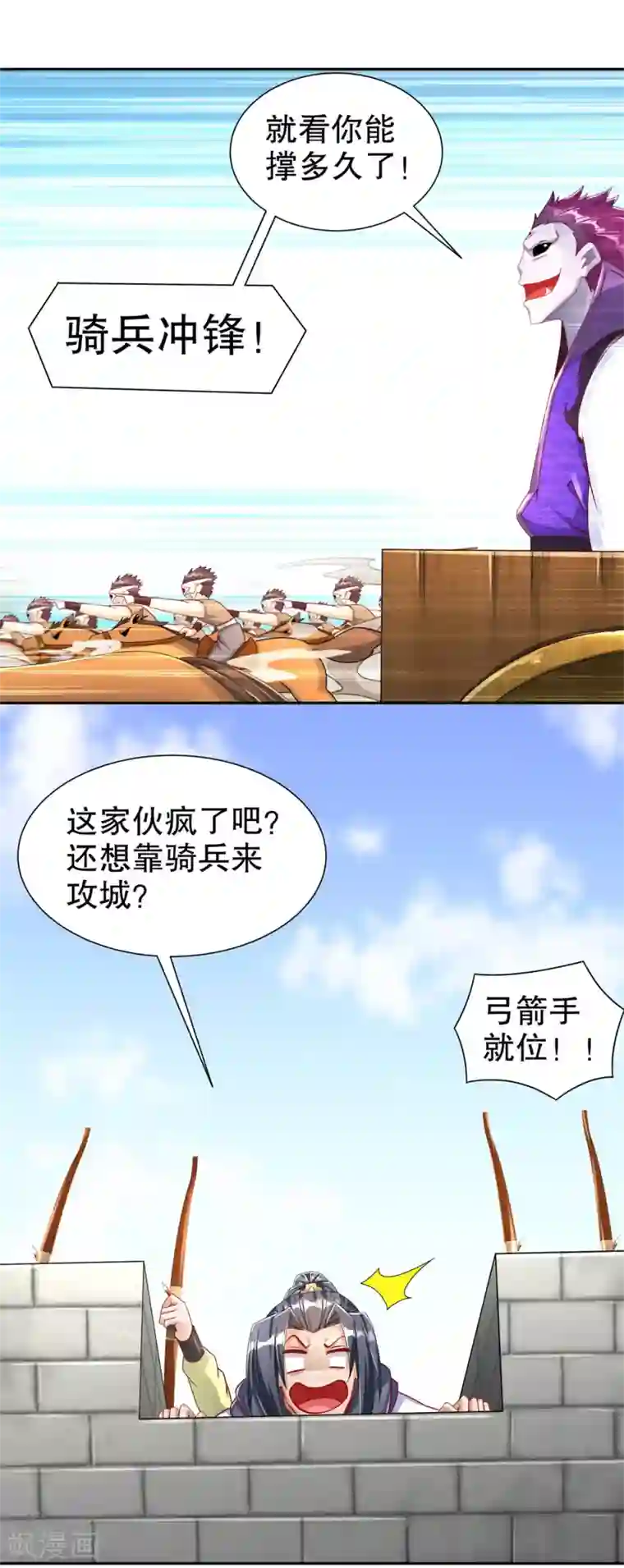 网游之最强算命师第89话 好戏即将上演