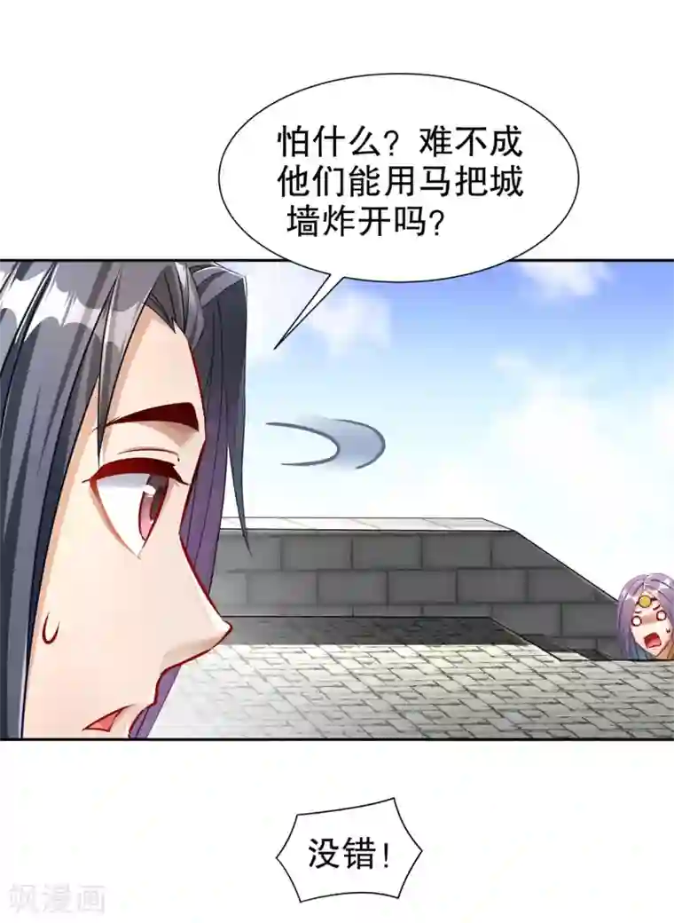 网游之最强算命师第89话 好戏即将上演