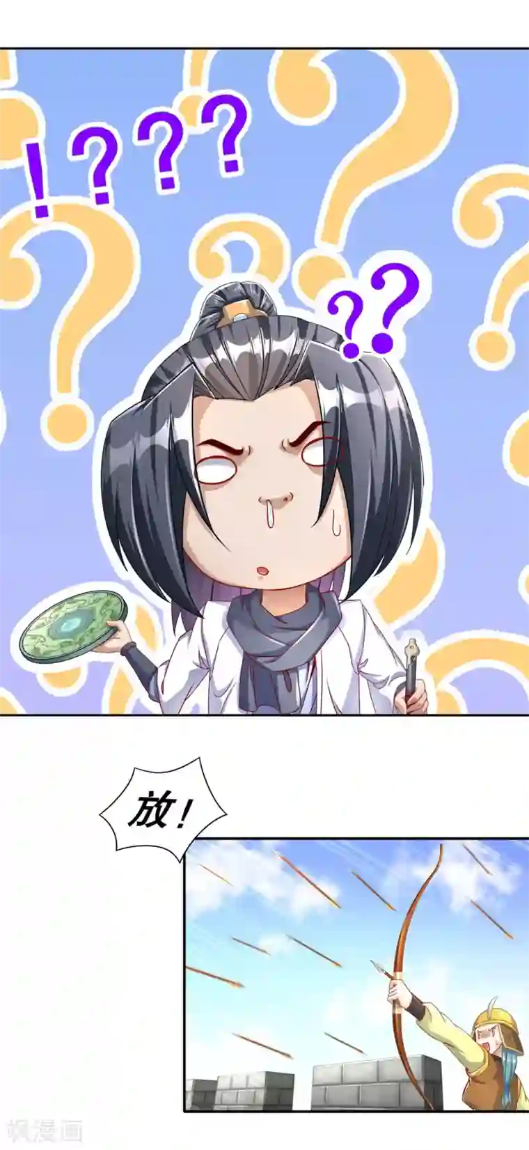 网游之最强算命师第89话 好戏即将上演