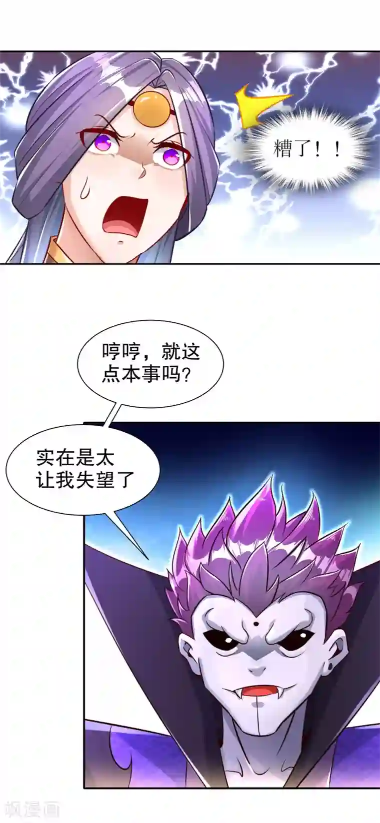 网游之最强算命师第89话 好戏即将上演