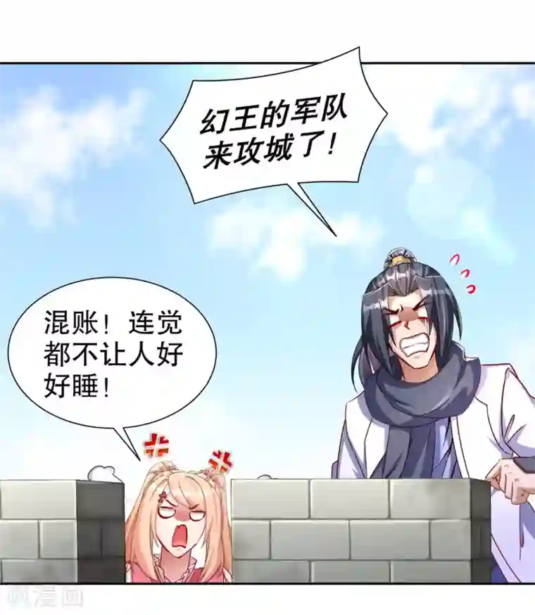 网游之最强算命师第89话 好戏即将上演