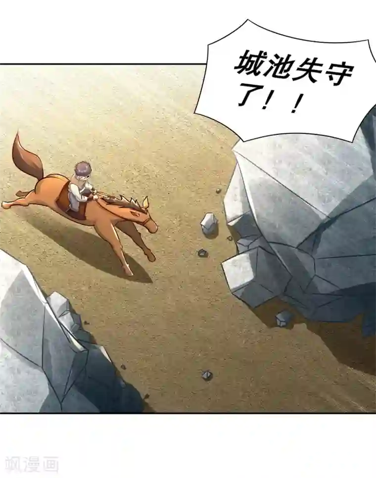 网游之最强算命师第89话 好戏即将上演