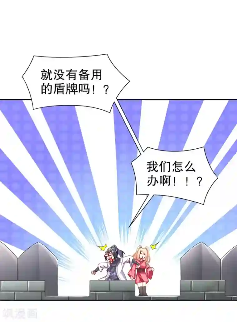 网游之最强算命师第89话 好戏即将上演