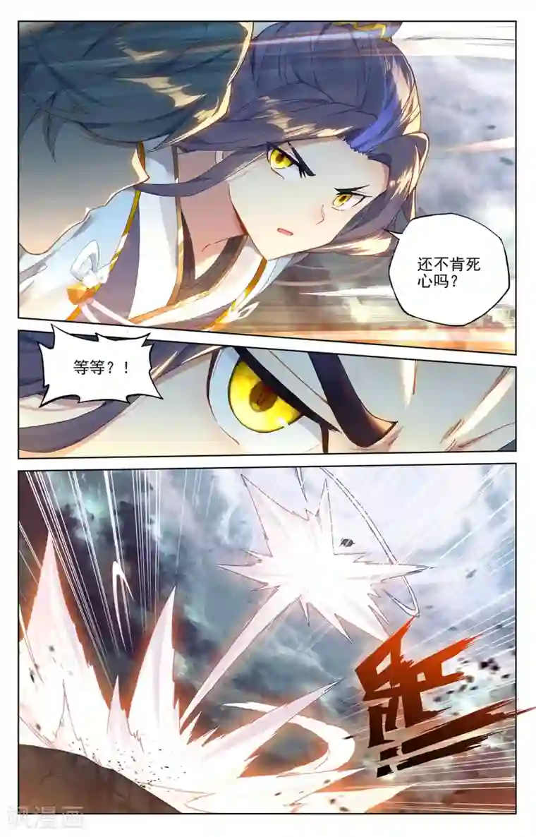 元尊第272话下 拍碎剑丸