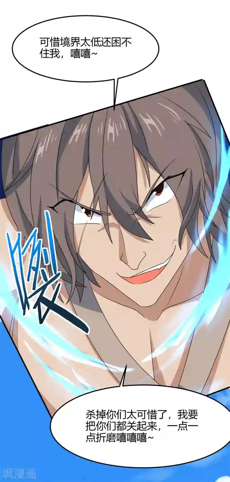 仙帝归来第154话 商会请柬