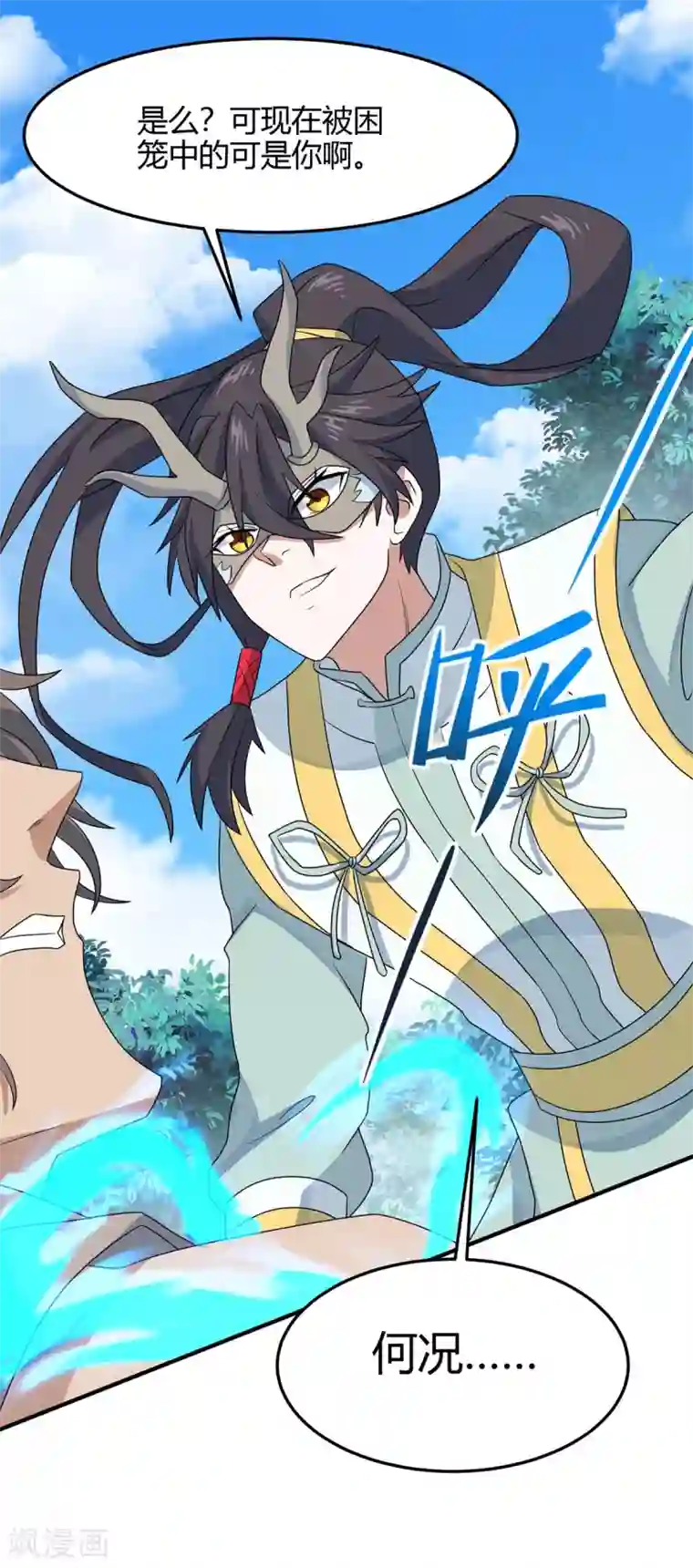 仙帝归来第154话 商会请柬