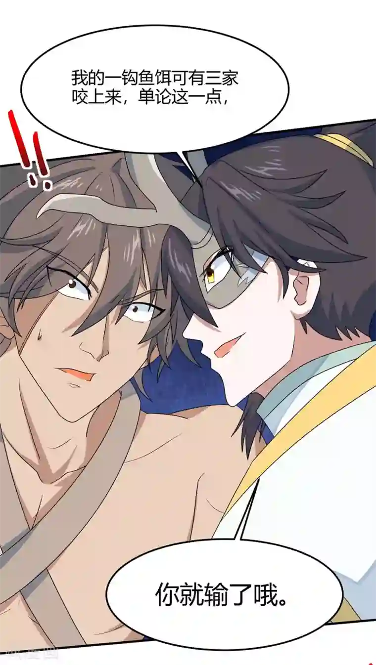 仙帝归来第154话 商会请柬