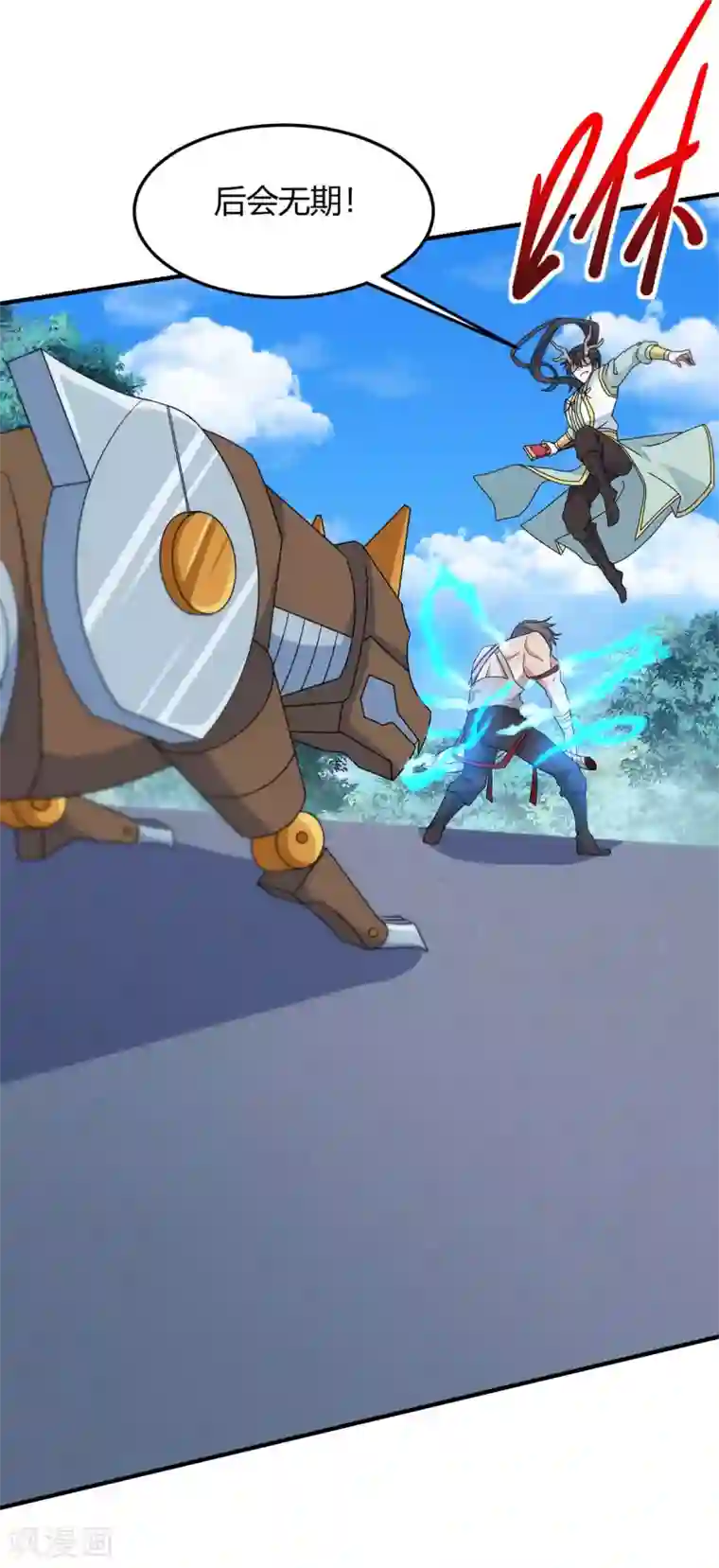 仙帝归来第154话 商会请柬