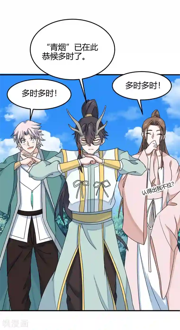 仙帝归来第154话 商会请柬