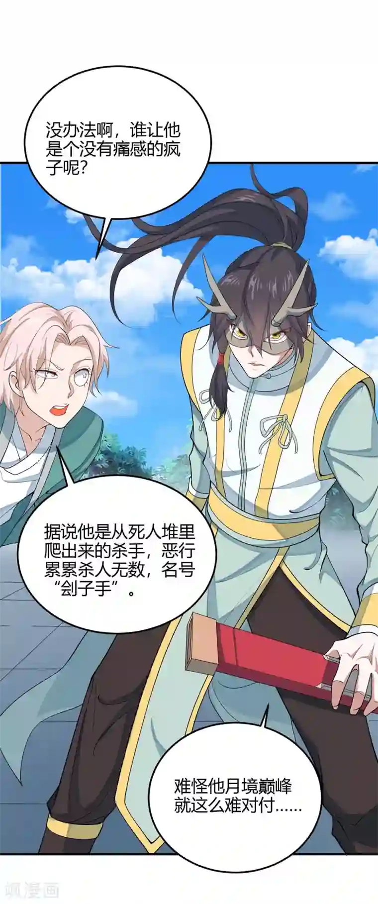 仙帝归来第154话 商会请柬