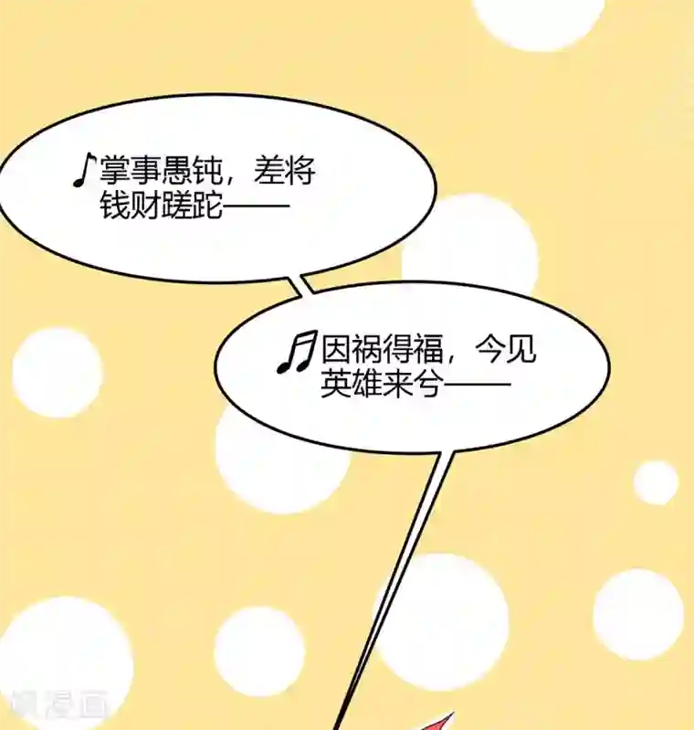 仙帝归来第154话 商会请柬