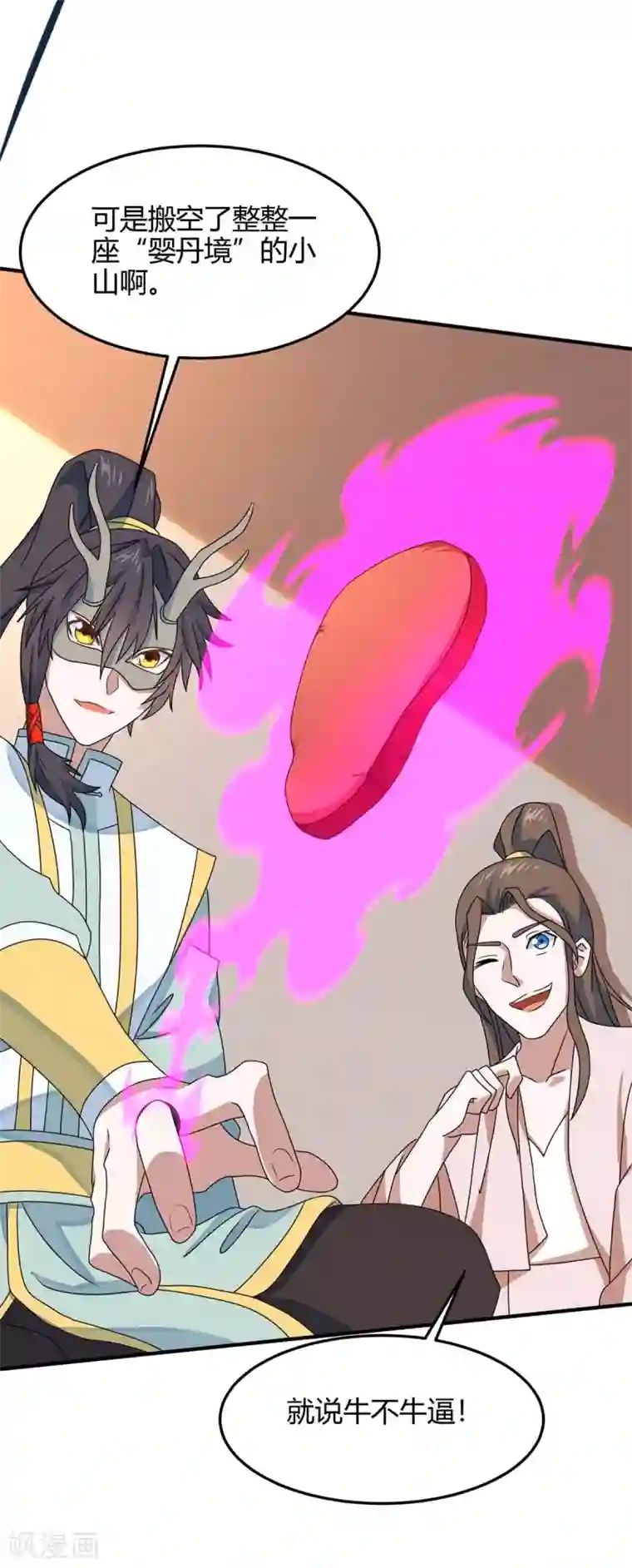 仙帝归来第154话 商会请柬