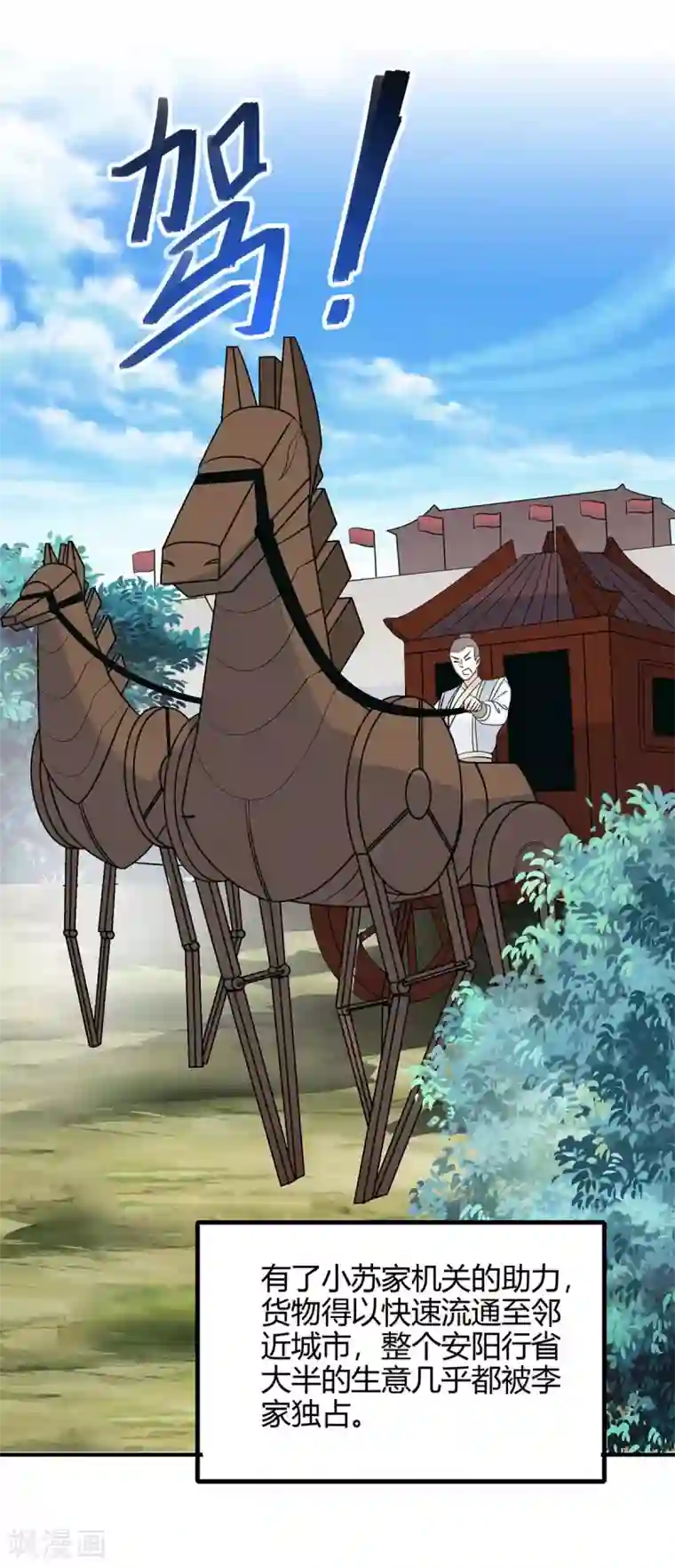 仙帝归来第154话 商会请柬