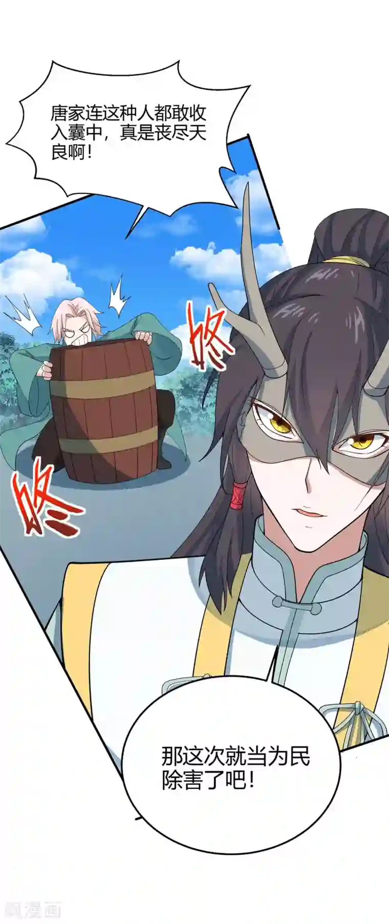 仙帝归来第154话 商会请柬