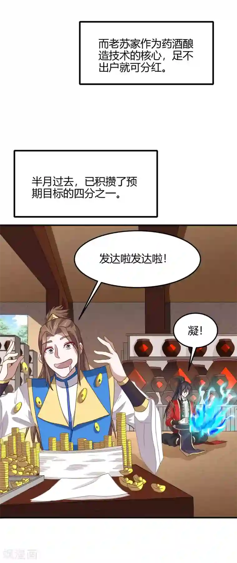仙帝归来第154话 商会请柬