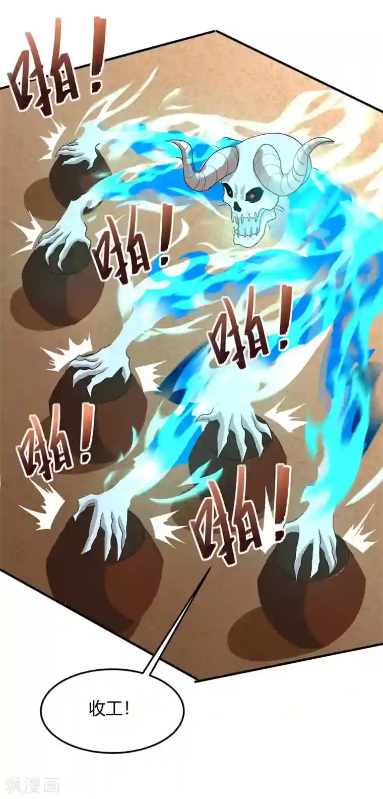 仙帝归来第154话 商会请柬